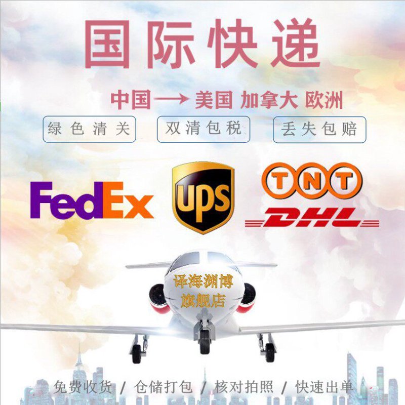 英国集运