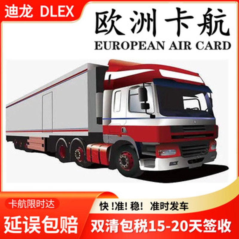 集运到英国：便捷高效的货物运输方式