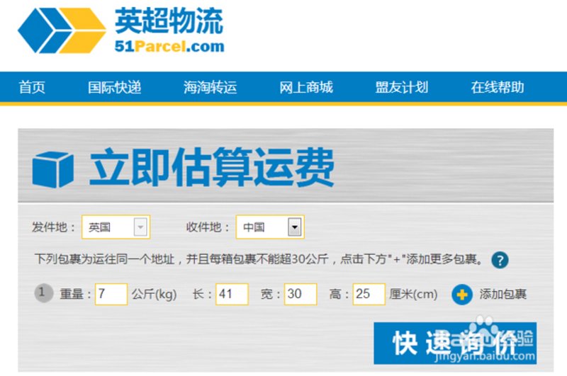 英国集运行业观察：市场趋势与运营策略